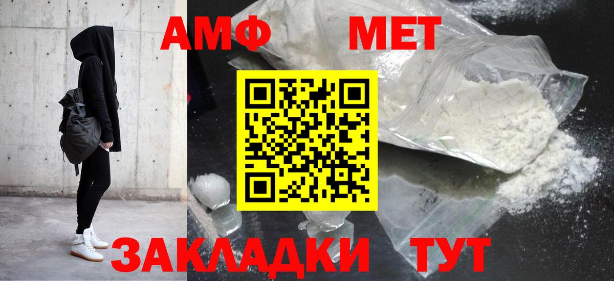 АМФЕТАМИН Premium Дедовск