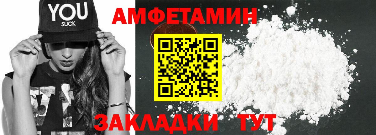 Дедовск  АМФЕТАМИН 97%  Amphetamine  Вход с VPN 