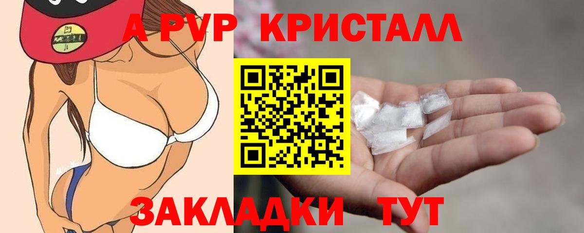 A-PVP Crystall  Alfa_PVP крисы CK  Дедовск  Alpha PVP  А ПВП СК КРИС  Вход с VPN 