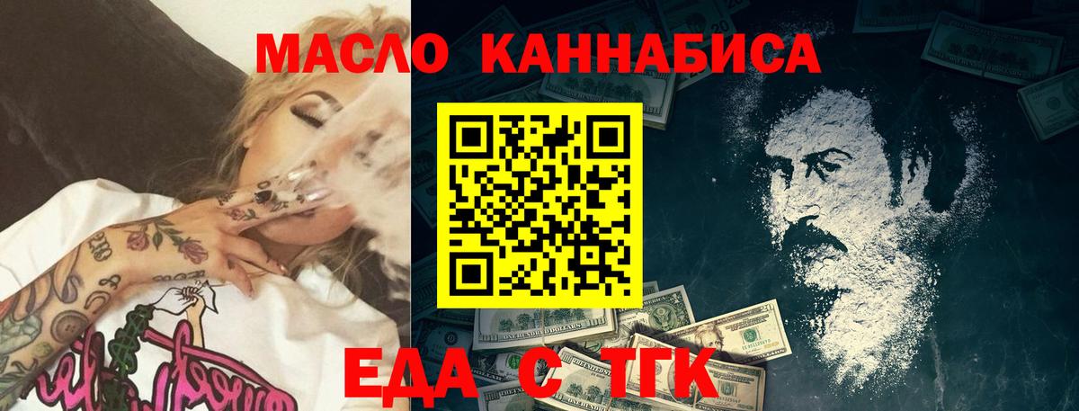 Дедовск  Еда ТГК конопля  Вход с VPN 