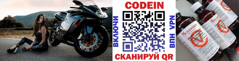 наркота  shop наркотические препараты  Codein Purple Drank  Дедовск 