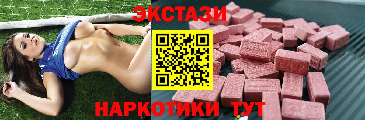 ЭКСТАЗИ 99%  Ecstasy MDMA  Дедовск  где найти   Вход с VPN 