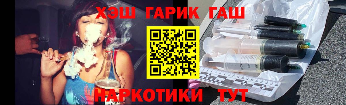 что такое наркотик  Вход с VPN  Дедовск  Гашиш hashish  ГАШ ice o lator 