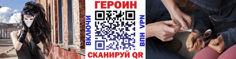 Героин Heroin  дарк нет клад  Дедовск 