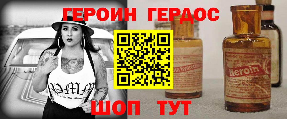 Дедовск  ГЕРОИН VHQ  Вход с VPN 