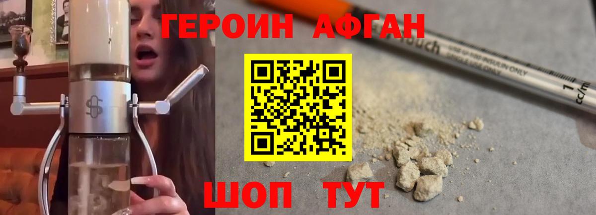 ГЕРОИН VHQ Дедовск