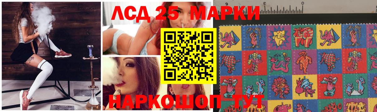 LSD-25 экстази ecstasy Дедовск