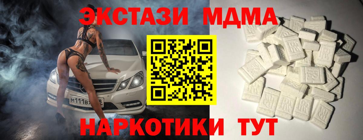 МДМА молли  МДМА  MDMA кристаллы  Дедовск  Вход с VPN 