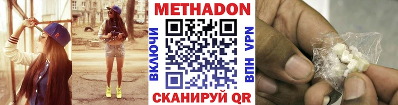 наркота  Дедовск  Метадон кристалл 