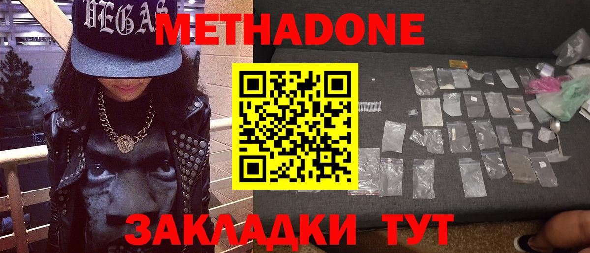 Метадон мёд  МЕТАДОН VHQ  Дедовск  Вход с VPN 