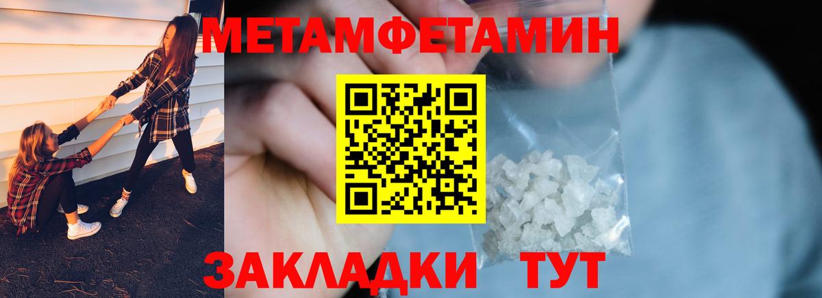 Первитин кристалл Дедовск