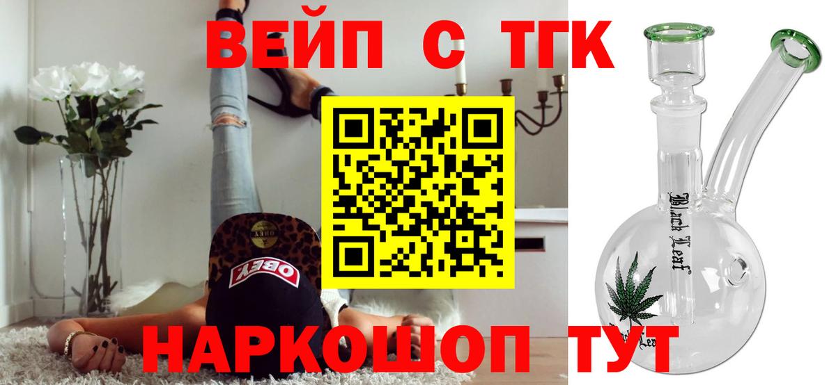 где купить наркоту  ТГК гашишное масло  Вход с VPN  Дедовск 
