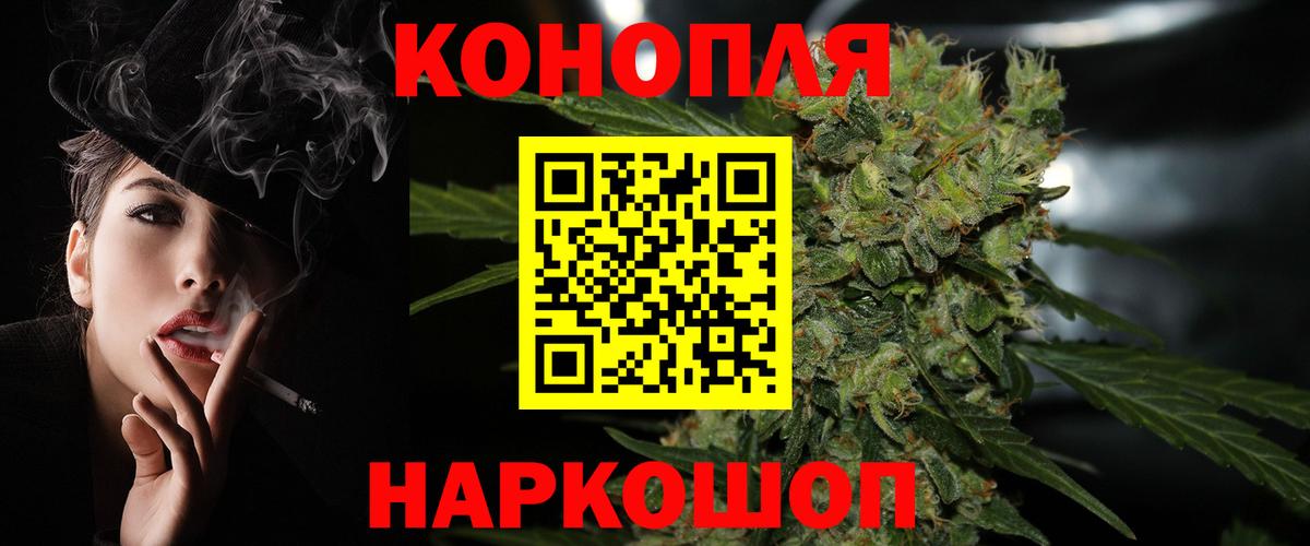 Канабис Ganja Дедовск