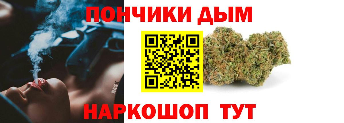 Канабис White Widow  Вход с VPN  Канабис White Widow  Бошки марихуана White Widow  Дедовск 